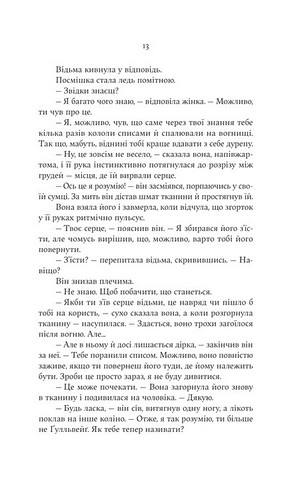 Серце відьми Авт: Женевєва Горнічек Вид-во: Varvar Publishing - фото 6