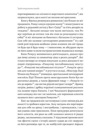 Привиди Едемського парку Король бутлегерів, фатальні жінки і вбивство, яке вразило Америку епохи джазу Авт: Карен Ебботт Вид-во: Лабораторія - фото 5