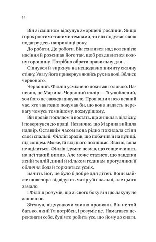 Бріджертони Книга 5 Серові Філліпу з любовю Авт: Джулія Куїнн Вид-во: Vivat - фото 7