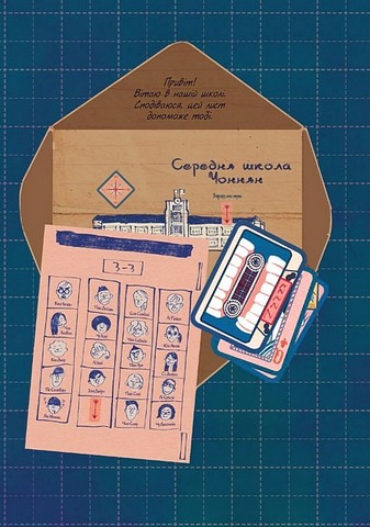 Листи Йона Авт: Чо Хьона Вид-во: Varvar Publishing - фото 3