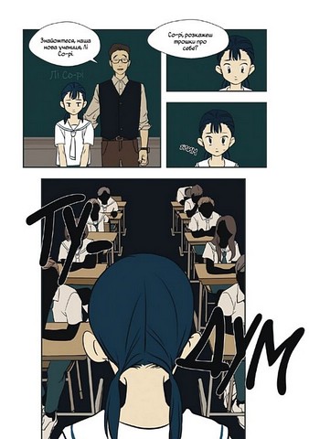 Листи Йона Авт: Чо Хьона Вид-во: Varvar Publishing - фото 4