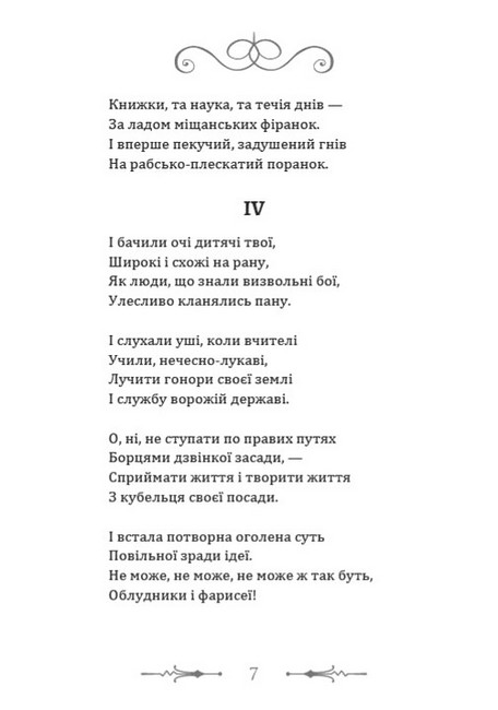 Незнаному воякові Рудько Авт: Олег Ольжич Вид-во: Андронум - фото 4