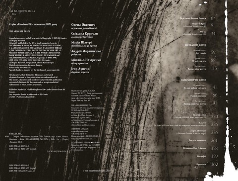 Смерть Абсолютне видання Авт: Ніл Ґейман Вид-во: РМ - фото 2