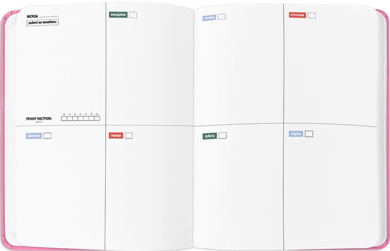 Блокнот для планування I HAVE ABSOLUTELY NO PLAN рожевий Вид-во: ORNER - фото 2