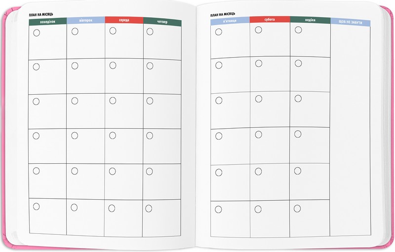 Блокнот для планування I HAVE ABSOLUTELY NO PLAN рожевий Вид-во: ORNER - фото 3