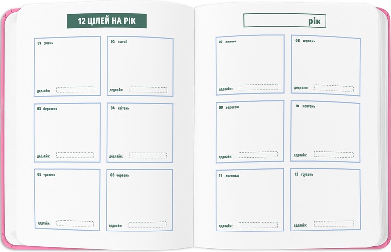 Блокнот для планування I HAVE ABSOLUTELY NO PLAN рожевий Вид-во: ORNER - фото 4