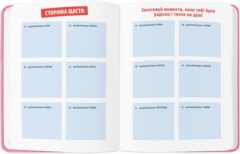 Блокнот для планування I HAVE ABSOLUTELY NO PLAN рожевий Вид-во: ORNER - фото 7