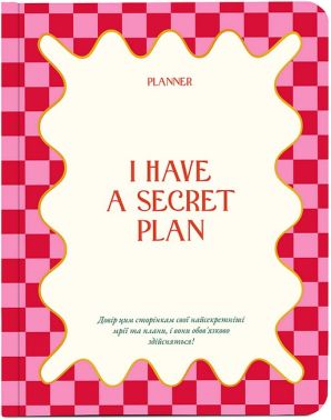 Планер "I have a secret plan" рожевий Вид-во: ORNER Планер "I have a secret plan" рожевий Вид-во: ORNER