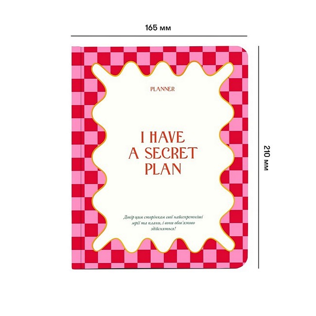 Планер I have a secret plan рожевий Вид-во: ORNER - фото 2