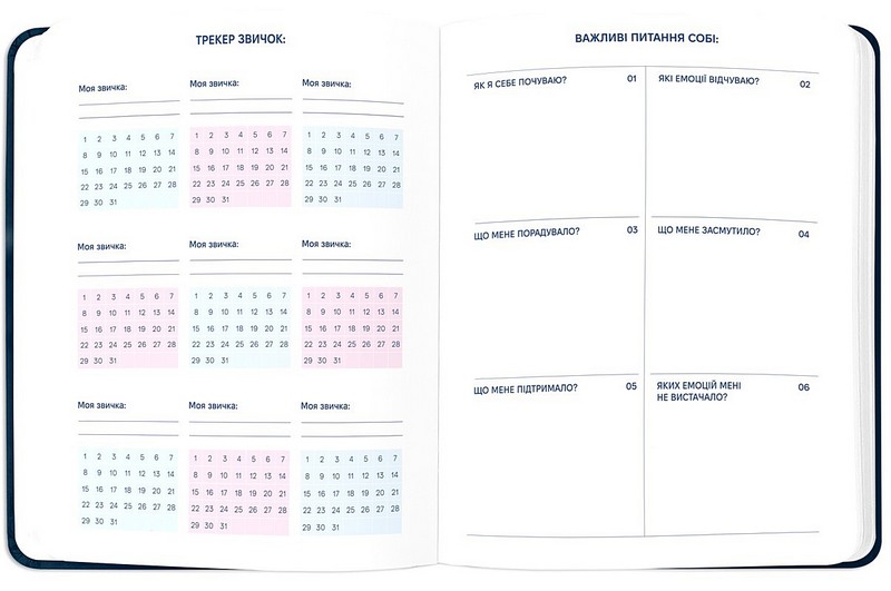 Планер I have a secret plan рожевий Вид-во: ORNER - фото 12