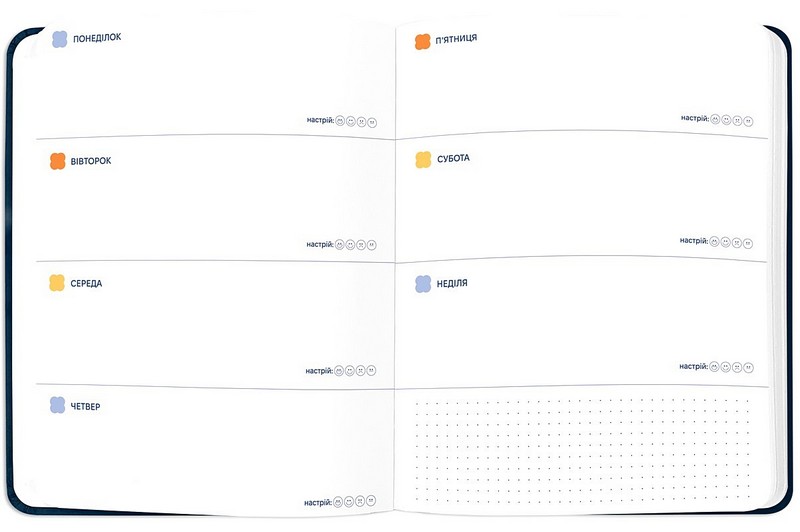 Планер I have a secret plan рожевий Вид-во: ORNER - фото 13