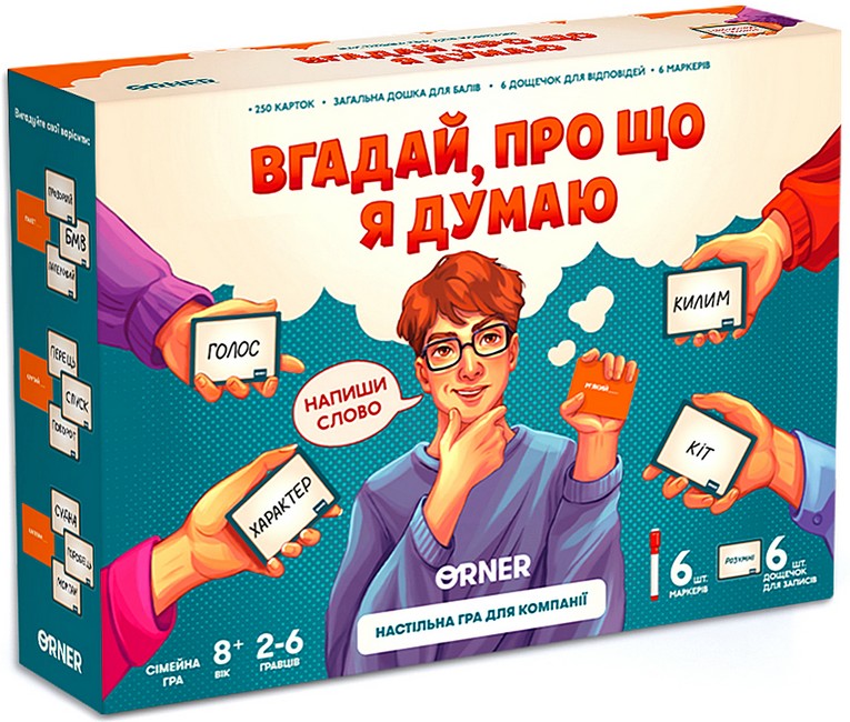 Гра для компанії Вгадай, про що я думаю Вид-во: ORNER - фото 1