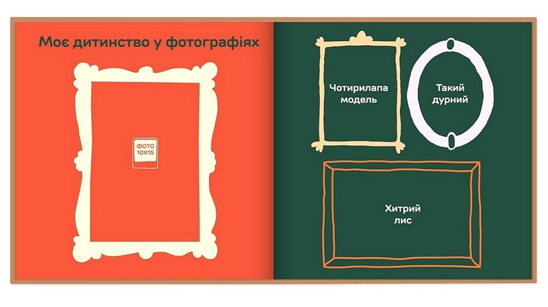 Фотоальбом для песика Історія мого найкращого друга коричневий Вид-во: ORNER - фото 4