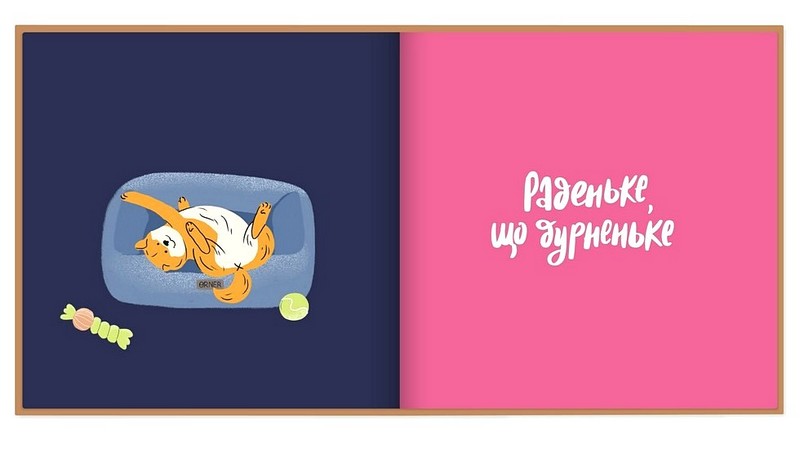 Фотоальбом для песика Історія мого найкращого друга коричневий Вид-во: ORNER - фото 6