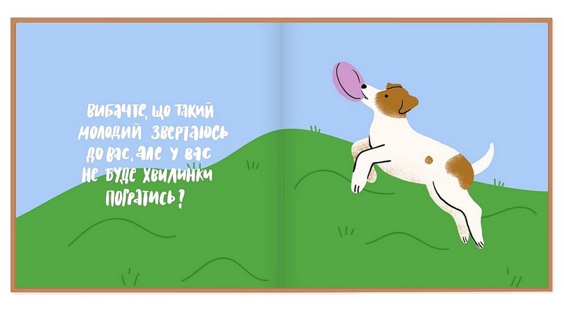 Фотоальбом для песика Історія мого найкращого друга коричневий Вид-во: ORNER - фото 8