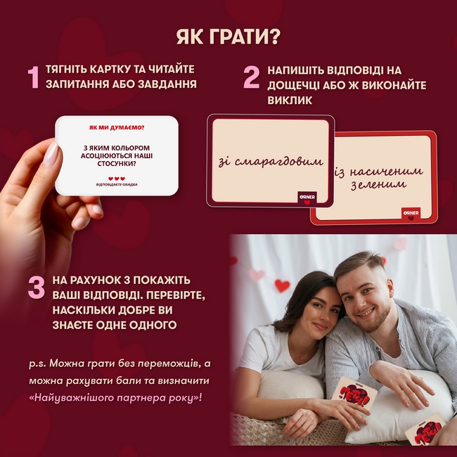 Гра для закоханих Метч! Вид-во: ORNER - фото 6