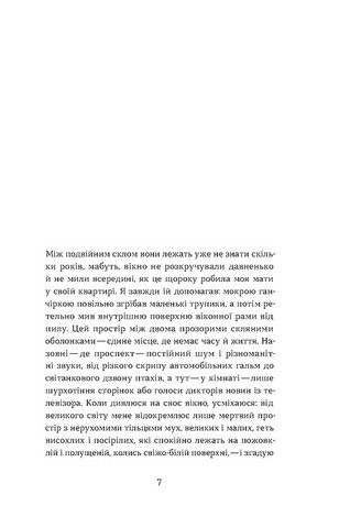 Дрозофіла над томом Канта Авт: Анатолій Дністровий Вид-во: Віхола - фото 3
