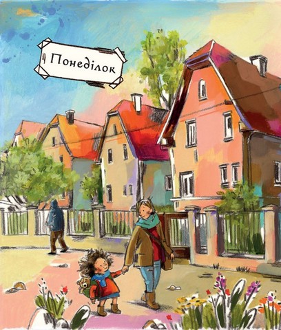 Балабуга! Авт: Тіна Вршчай Вид-во: Читаріум - фото 6