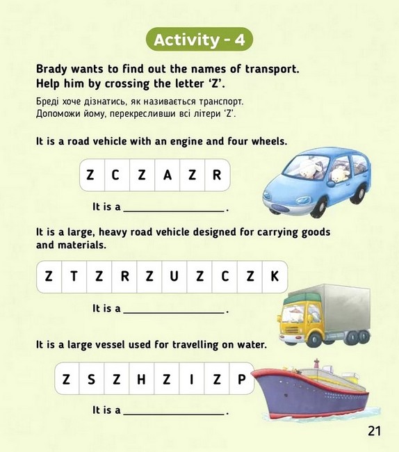 All about transport / Все про транспорт Авт: Кетрін Гогбен Вид-во: Сова - фото 4