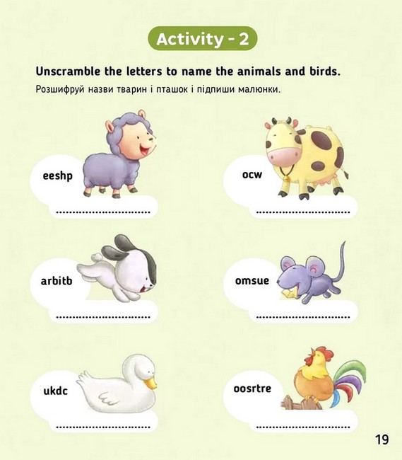 Animals and birds / Тварини і птахи Авт: Кетрін Гогбен Вид-во: Сова - фото 4