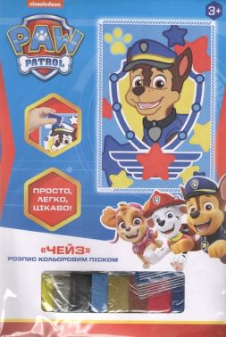 Розпис кольоровим піском «Чейз» Ігровий набір ТМ «Paw Patrol» Розпис кольоровим піском «Чейз» Ігровий набір ТМ «Paw Patrol»