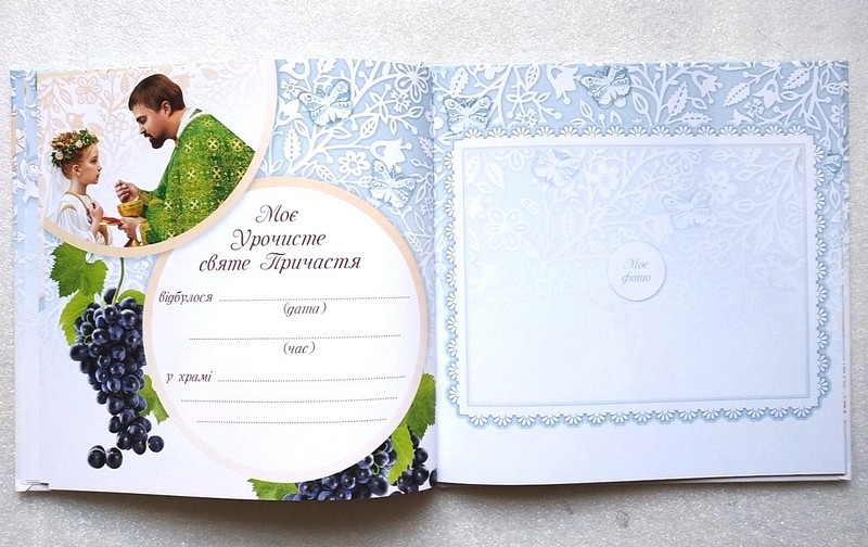 Альбом Памятка першої Сповіді й урочистого святого Причастя (ангели) Вид-во: Свічадо - фото 3