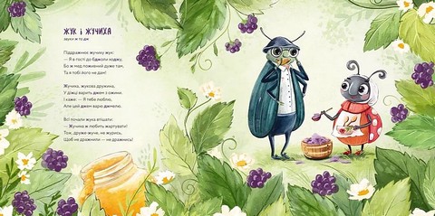 Навчання з нявчання й гарчання Авт: Тетяна Савченко Вид-во: Видавництво Старого Лева - фото 6