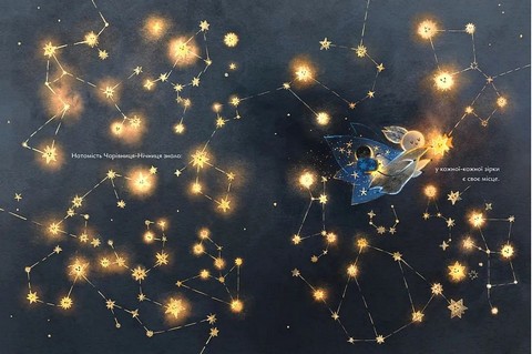 Казки для Місяця Чарівниця-Нічниця Авт: Оксана Була Вид-во: Видавництво Старого Лева - фото 5