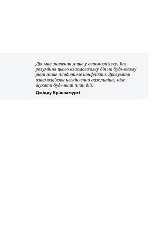 Повернімо своїх учнів + Посібник Навиворіт Авт: Ганна Біч Тамара Ньюфелд Страйжек Вид-во: Смакі - фото 4