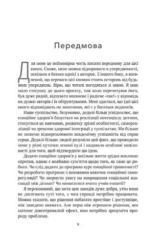 Повернімо своїх учнів + Посібник Навиворіт Авт: Ганна Біч Тамара Ньюфелд Страйжек Вид-во: Смакі - фото 5