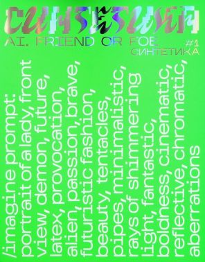 Журнал «Синтетика» Випуск No1 Штучний інтелект: друг чи ворог Вид-во: Projector Publishing Журнал «Синтетика» Випуск No1 Штучний інтелект: друг чи ворог Вид-во: Projector Publishing