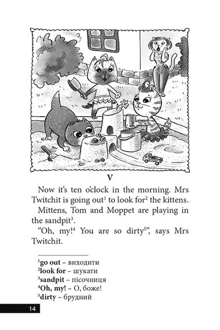 The tale of Tom kitten (Казка про кошеня на імя Том) Авт: Беатріс Поттер Вид-во: Теза - фото 4