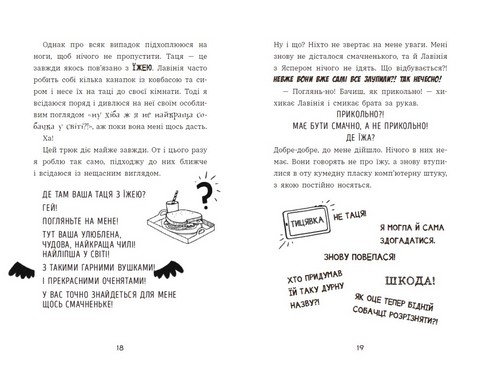 Чилі Гав Увесь світ біля моїх лап Авт: Сабіне Цетт Вид-во: Ранок - фото 5