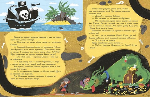 7 історій про піратів Авт: Олівє Дюпен Вид-во: Ранок - фото 3