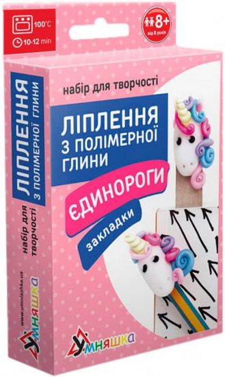 Набір для творчості Ліплення з полімерної глини Єдинороги Закладки - фото 1