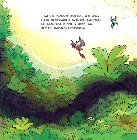 Похмуре мавпеня Весняна лихоманка Авт: Сюзанна Ленг Вид-во: Читаріум - фото 2