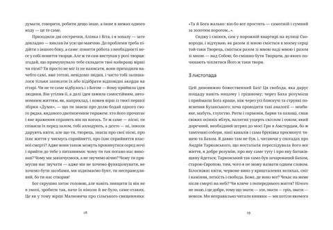 Келія Чайної Троянди Авт: Костянтин Москалець Вид-во: Видавництво Старого Лева - фото 5