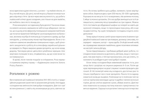 Золота Роза, або Львівський путівник Авт: Тетяна Казанцева Вид-во: Видавництво Старого Лева - фото 2