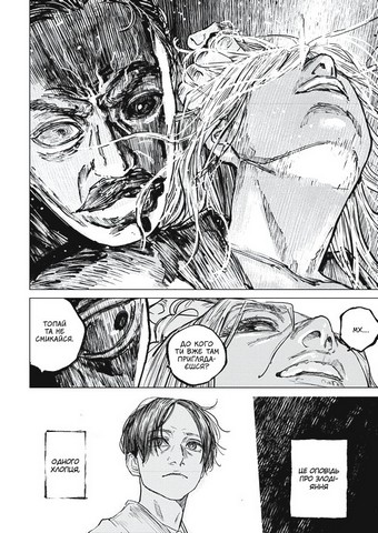 Ґаннібал Том 10 Авт: Масаакі Ніномія Вид-во: Nasha Idea - фото 3