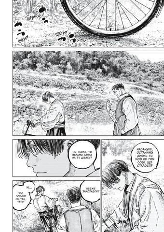 Ґаннібал Том 10 Авт: Масаакі Ніномія Вид-во: Nasha Idea - фото 5