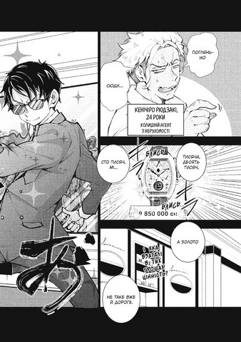 100 бажань до перетворення на зомбі Том 3 Авт: Харо Асо Вид-во: Nasha Idea - фото 3