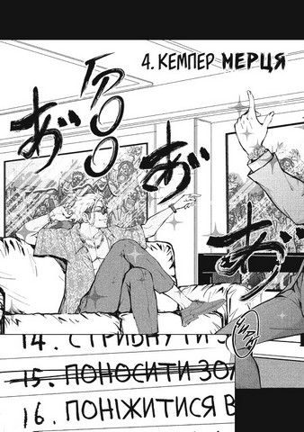 100 бажань до перетворення на зомбі Том 3 Авт: Харо Асо Вид-во: Nasha Idea - фото 4