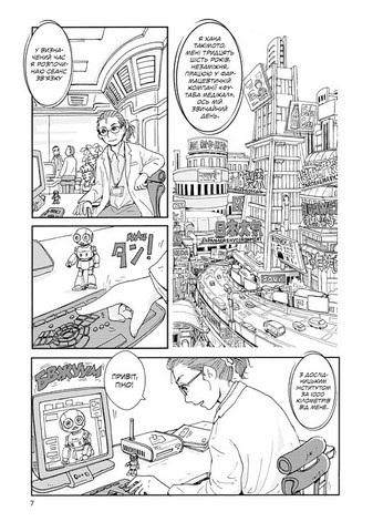 Піно Авт: Такаші Муракамі Вид-во: Nasha Idea - фото 4