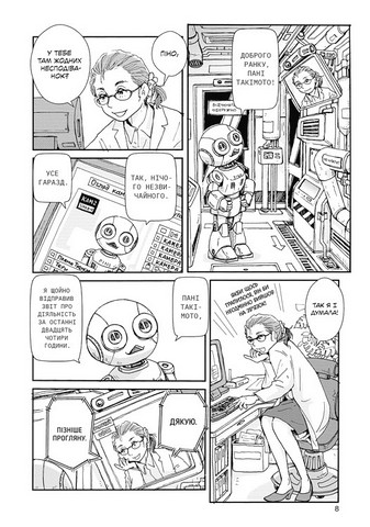 Піно Авт: Такаші Муракамі Вид-во: Nasha Idea - фото 5