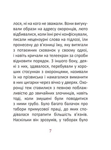 1984 Том 3 Авт: Джордж Орвелл Вид-во: Фоліо - фото 6