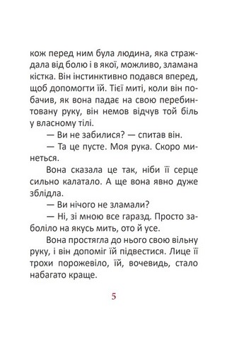 1984 Том 2 Авт: Джордж Орвелл Вид-во: Фоліо - фото 4