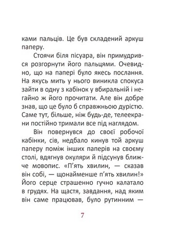 1984 Том 2 Авт: Джордж Орвелл Вид-во: Фоліо - фото 6