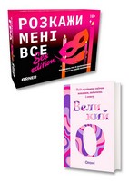 Поговоримо про секс 2. Комплект: книга + гра - Усе про секс