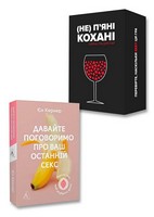 Поговоримо про секс. Комплект: книга + гра Поговоримо про секс. Комплект: книга + гра - Усе про секс