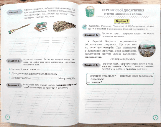 Твої досягнення Тематичні діагностувальні роботи з української мови 3 клас НУШ Авт: Пономарьова К.І. Вид-во: Оріон - фото 5